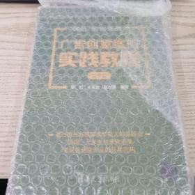 广告创意案例实践教程·快克篇