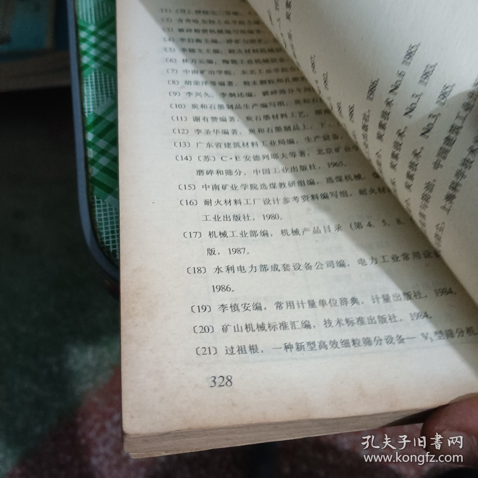 炭素材料机械设备