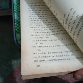 炭素材料机械设备