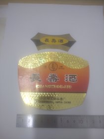 劲酒前身