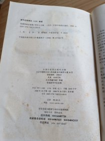 奇难怪病治愈集