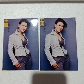 王茜照片（视周刊有奖纪念照片；2张合售；尺寸12.5cm×8.6cm）
