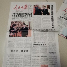 人民日报2013一8一17，18。守护滇金丝猴。当代中国二十四义。全国敬业奉献模范候选人张惠领。中国经济转型之路。