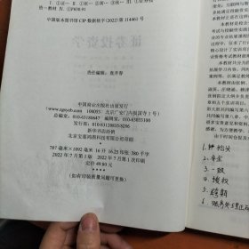 证券投资学 张俐