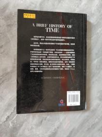 图解时间简史：人人都可以读懂的霍金