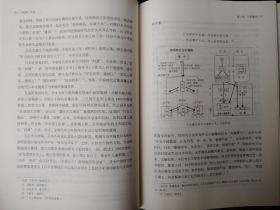 封建考论(精装) 冯天瑜文存