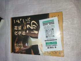 一天一碗汤，彻底改变你