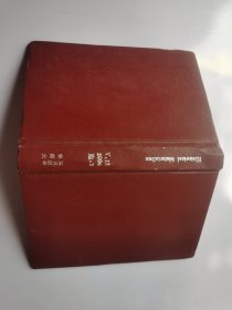 historical materialism V.12 2004 NO.3英文原版（馆藏书） 华师大 马列课部