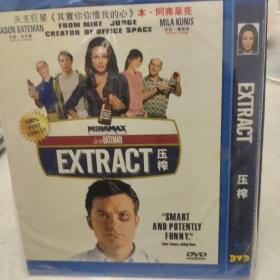 【中外电影】extract/压榨