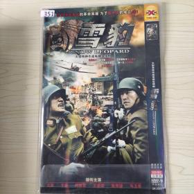 351影视光盘DVD：雪豹 二张碟片简装