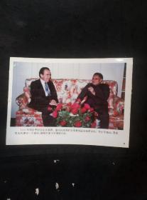 照片：一九七九年出访美国与尼克松会谈