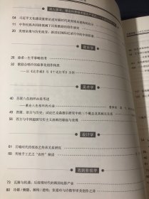 齐鲁艺苑2023.1山东艺术学院学报徐希一生平事略初考 歌剧合唱中的叙事化创作构思以北京城与十送红军为例 苏联八色相环由来考述兼论八色相环的内涵 论巴克森德尔研究中的三个概念及其相互关系西方与中国超级写实主义油画的缘起与表现后喻时代传统技艺传承关系研究传统手工艺之“农性”解读 后疫情时代的韩国电影产业 张爱玲与许鞍华审美创作之异