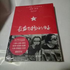 长发飞扬的日子