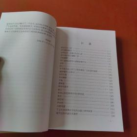 晚香诗钞存稿注释、郭岚晚香诗钞研究 二册