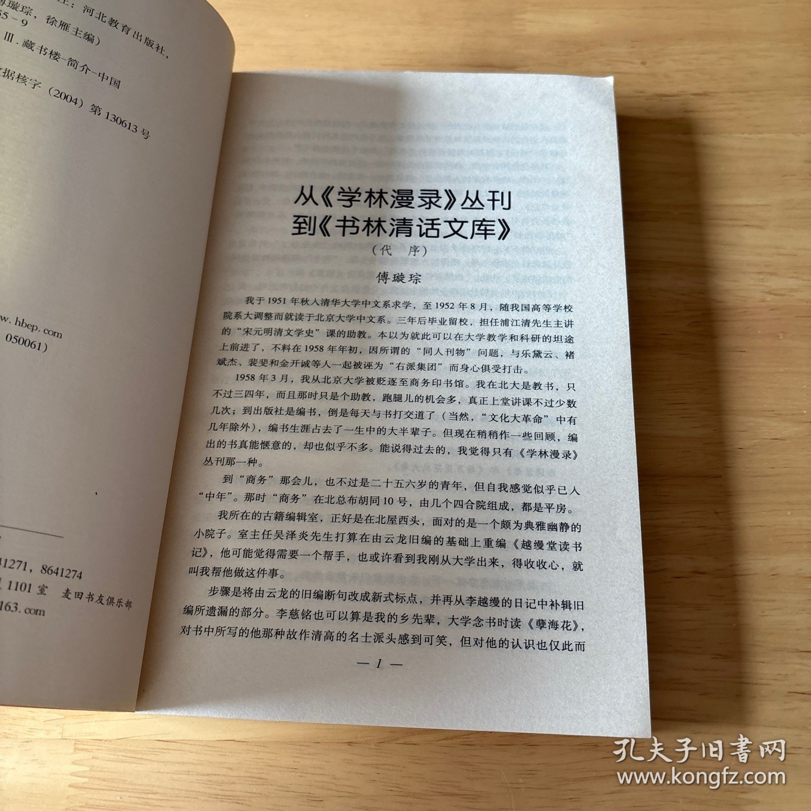 书楼寻踪
