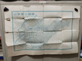 《1973年山东省公路图》长75厘米，宽50厘米，放网传杂项第七册内