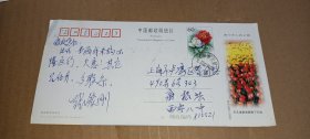 明信片（60分）青海西宁人民公园展览馆（2006）