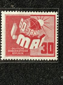 民主德国邮票 东德邮票 1950年 国际劳动节50周年 MNH