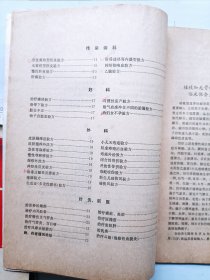 粤北新医药 老中医经验交流专辑