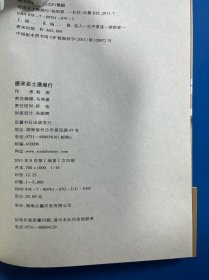 唐宋名士潇湘情