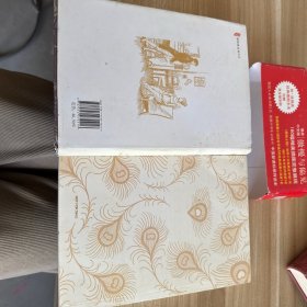 傲慢与偏见 精装