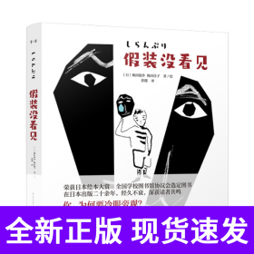 假装没看见·千寻文学