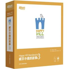 新东方 威尔小镇的故事3（16本可点读的绘本+1本亲子互动手册 内含可点读的贴纸）