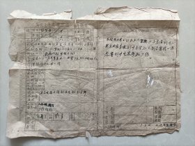 40年代，新民主主义青年团入团志願書