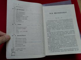 信号与系统（第二版）下册 普通高等教育九五国家级重点教材