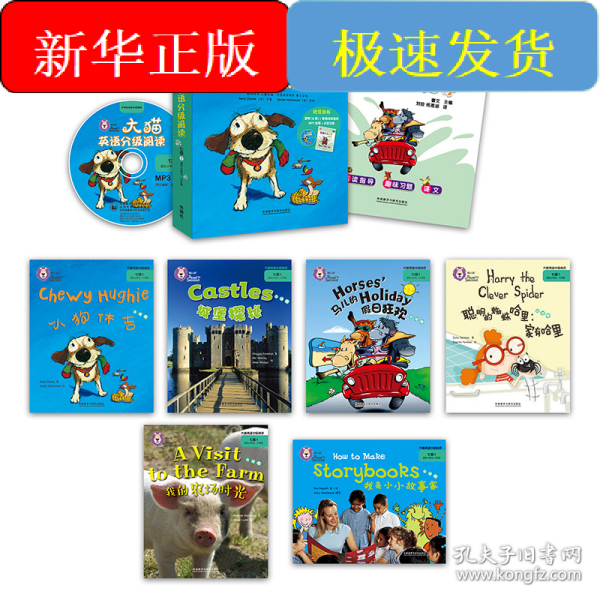 大猫英语分级阅读七级1