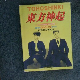 东方神起CATCH ME