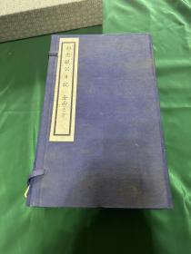 《祁忠敏公日记》（一函10册全），1982年杭州古旧书店复制，品相不错！函套有点松！