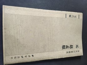 吴兴赋