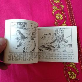 连环画紧箍咒