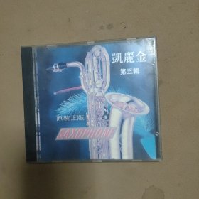 凯丽金第五辑（1碟CD）