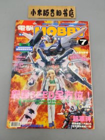 电击HOBBY2004年7月