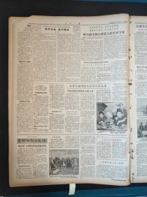 人民日报1956年7月5日