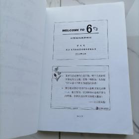 可议价【全5册合售】精益六西格玛管理黑带培训教材（1-5册）河南新飞电器有限公司