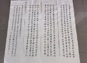 书法四条屏