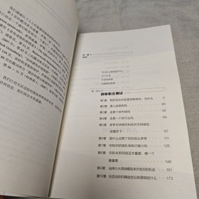 如何测试商业模式：创业者与管理者在启动精益创业前应该做什么（原书第4版）