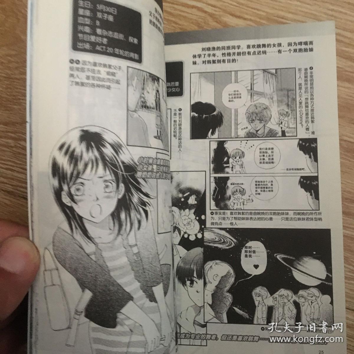 《MINOP未成年》官方资料集