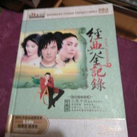 2DVD：经典全记录