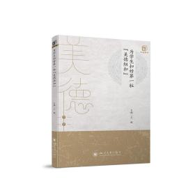 为学生扣好第一粒“美德纽扣”