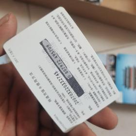 旧电话卡收藏：充值卡 北京中轴线之正阳门（900多张合售）