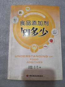 食品添加剂知多少