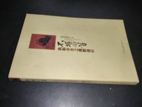 不堪回首