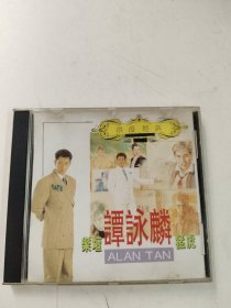 谭咏麟浪漫经典CD