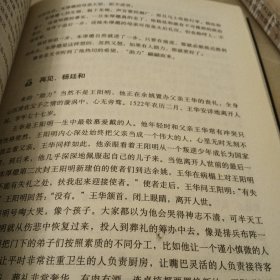 知行合一王阳明（1472-1529）