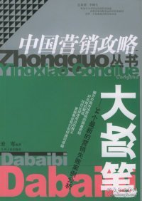 大败笔：34个最新的营销失败案例分析