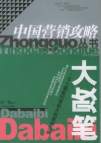 大败笔：34个最新的营销失败案例分析